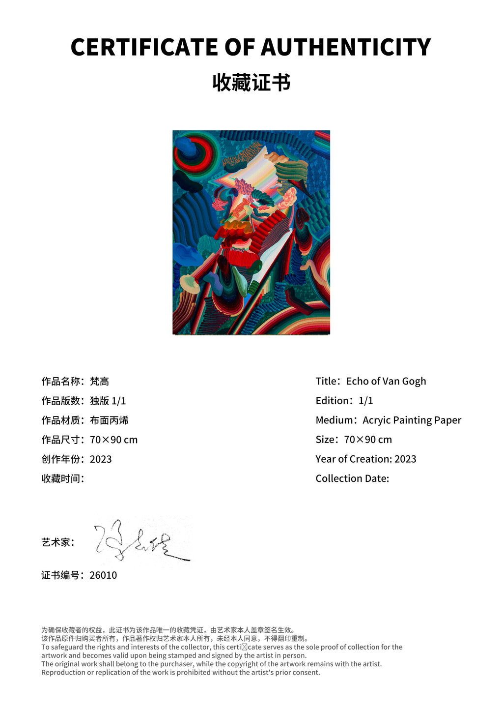 Echo of Van Gogh, 2023