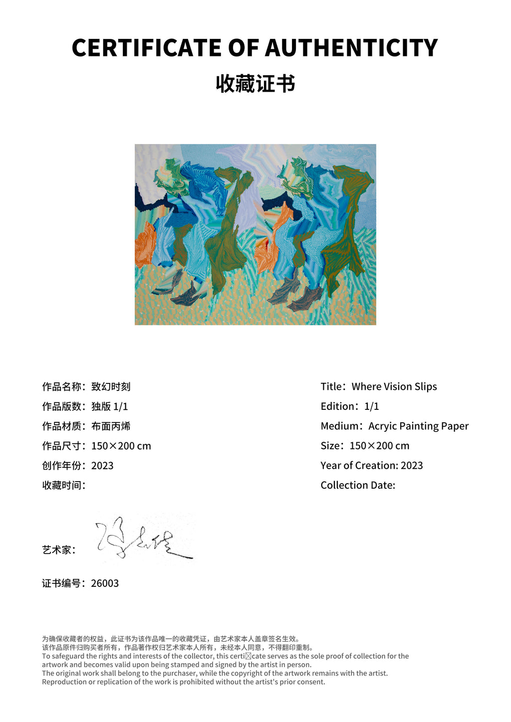 Where Vision Slips, 2023