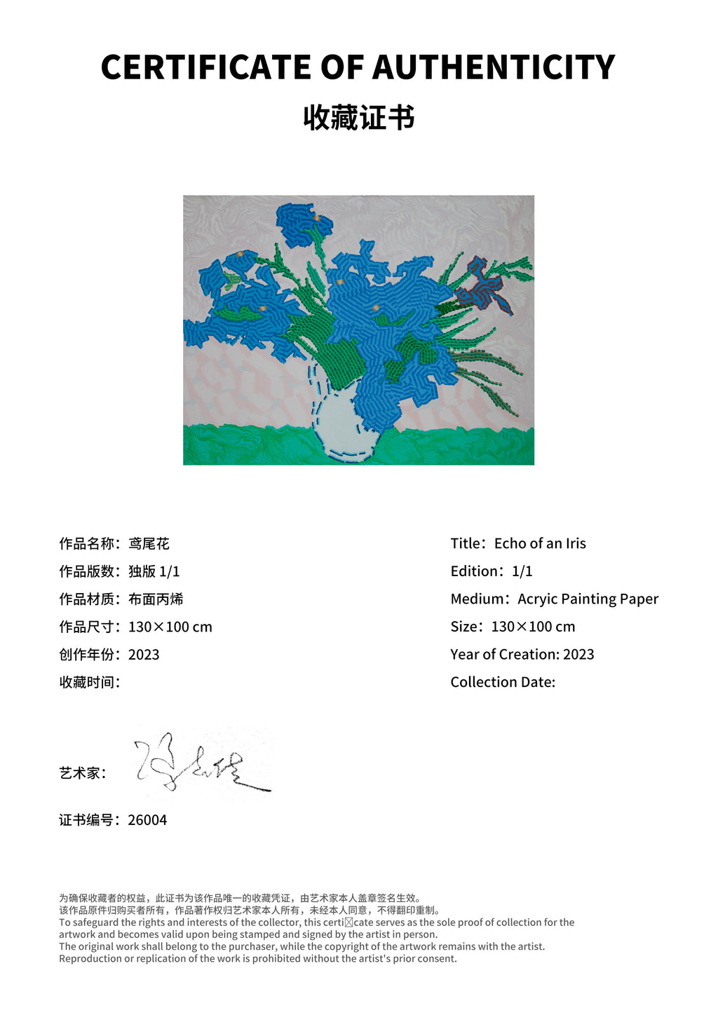 Echo of an Iris, 2023