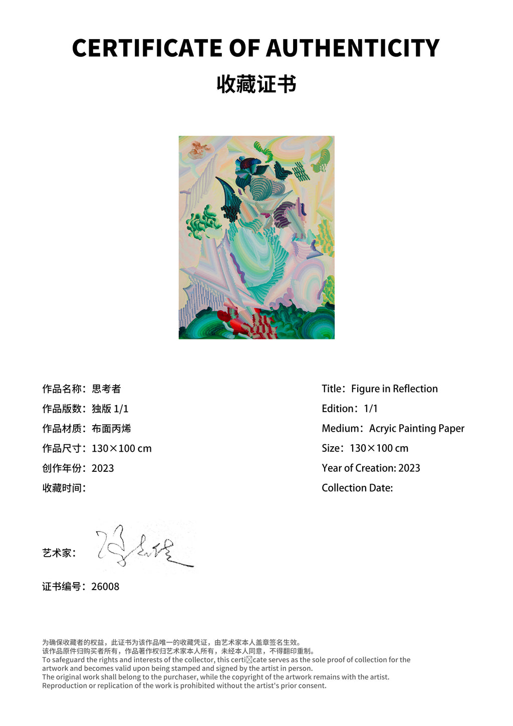 Figure in Reflection, 2023