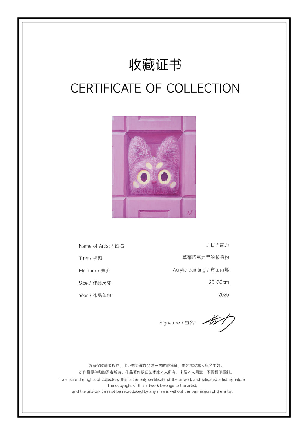 Berry-Chocolate Leopard