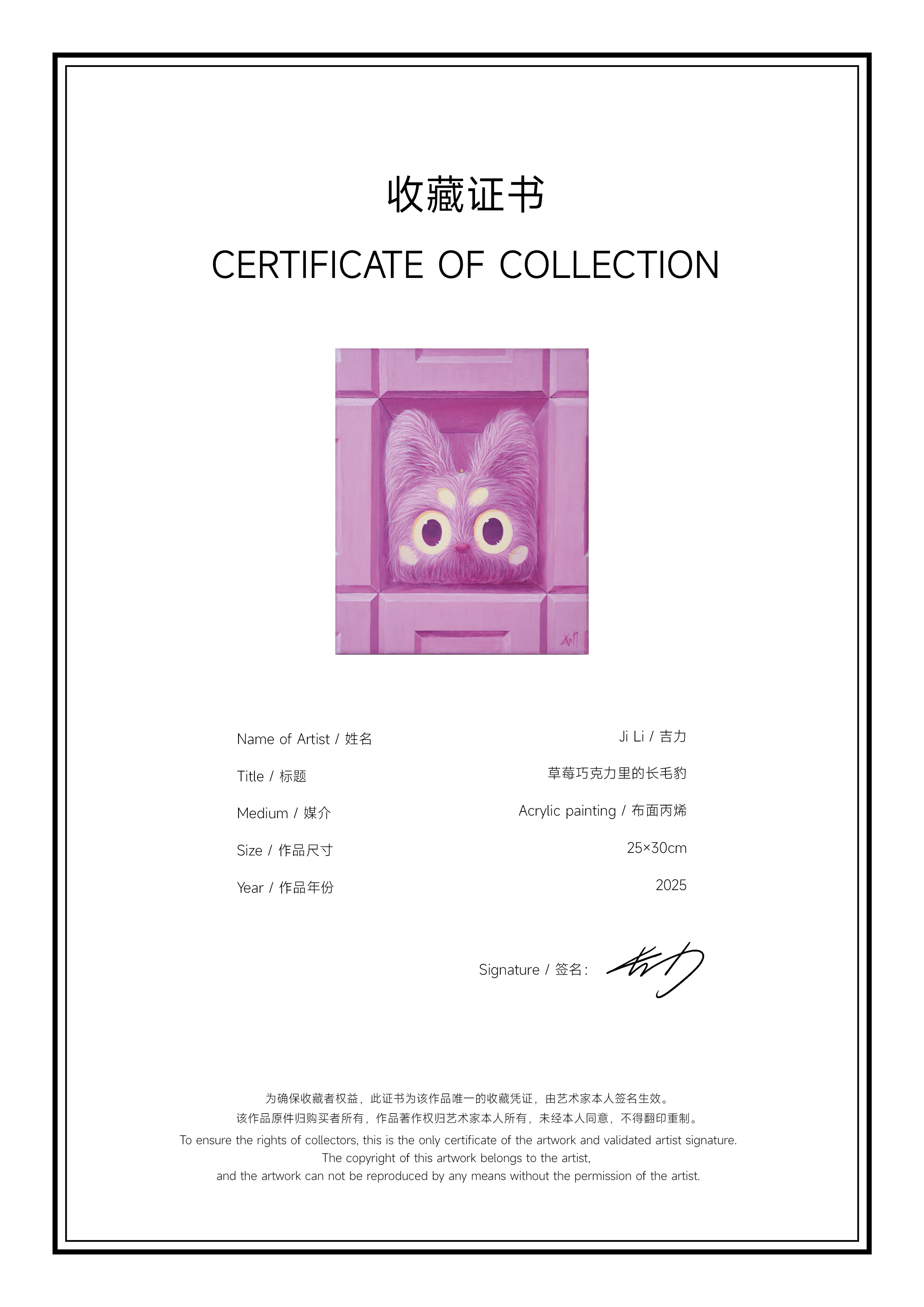 Berry-Chocolate Leopard