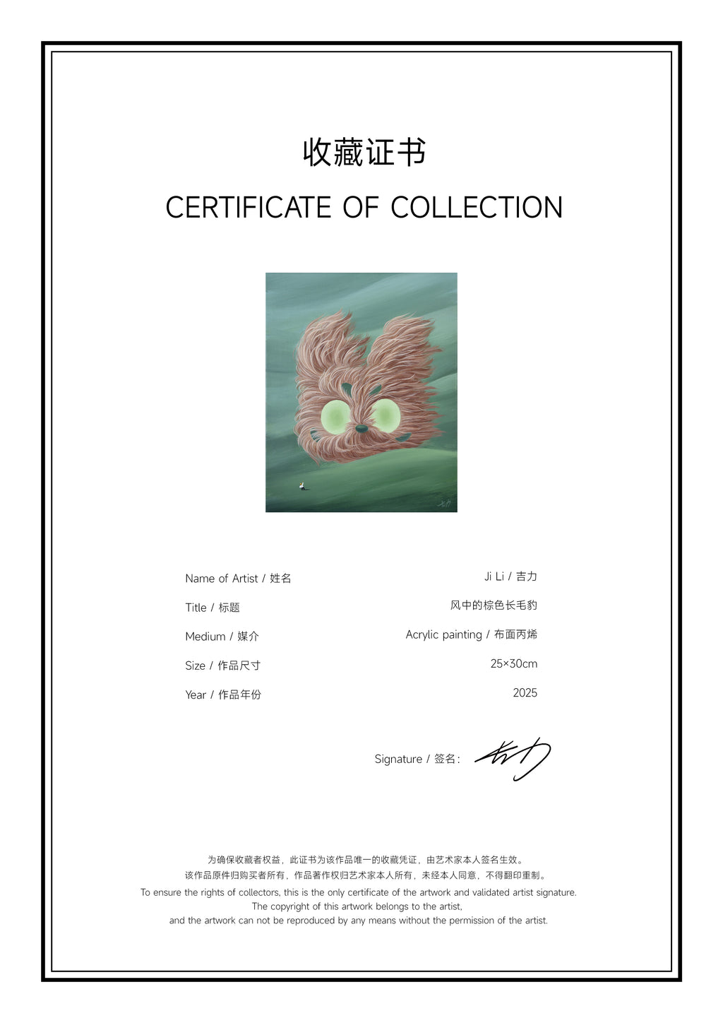 Windblown-Tawny Leopard