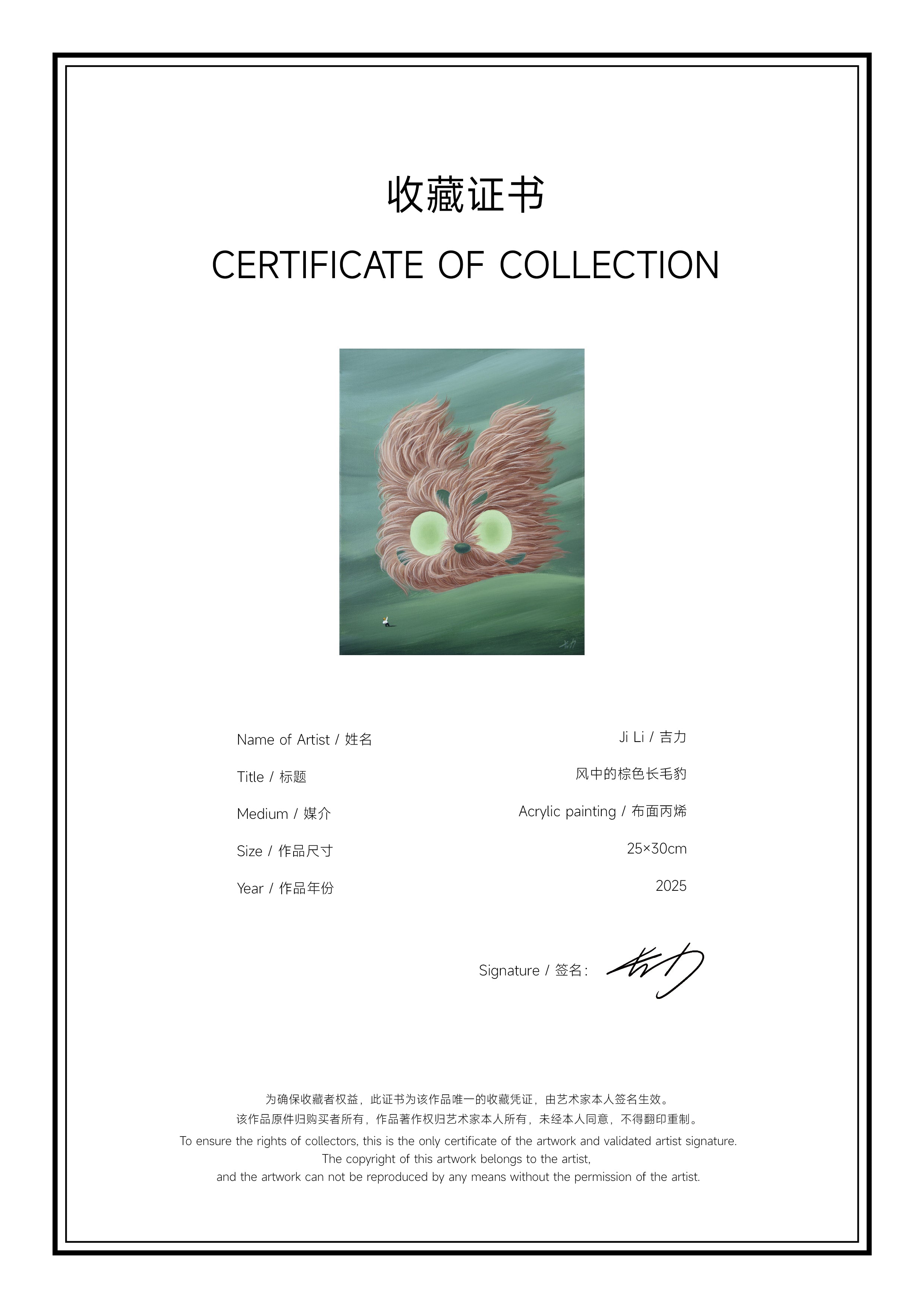 Windblown-Tawny Leopard